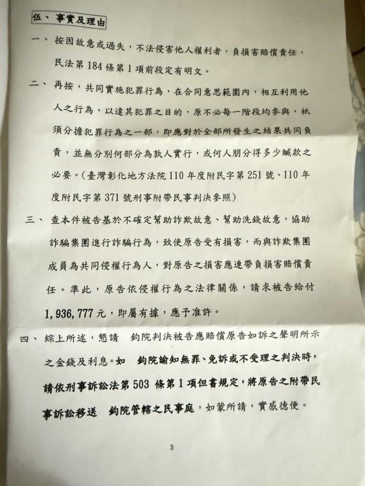 刑事糾紛處理案件圖片