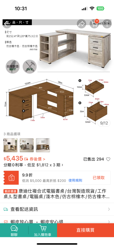家具組裝案件圖片