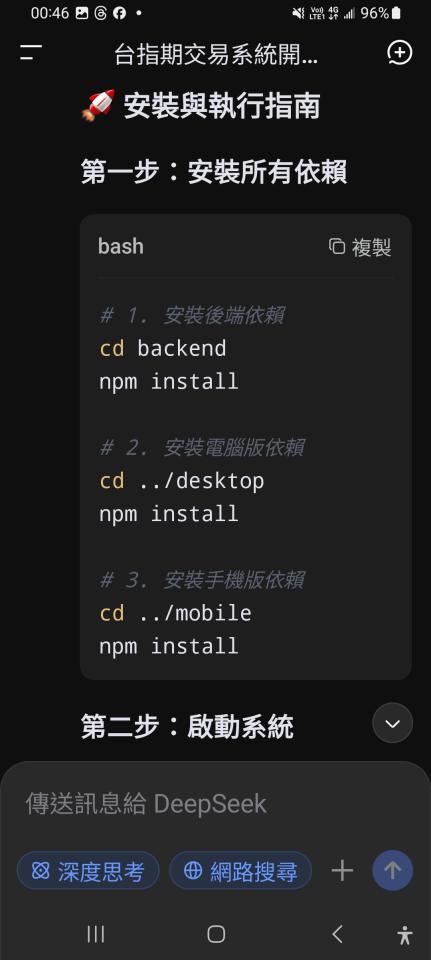 軟體開發案件圖片