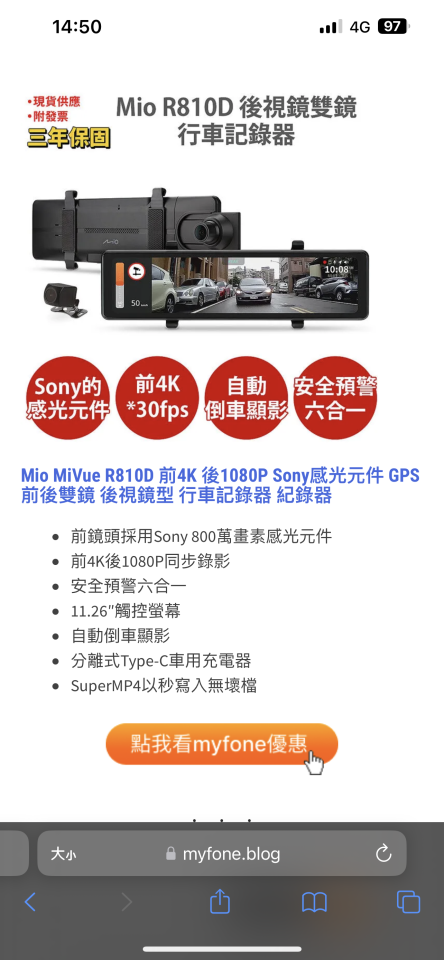 行車記錄器安裝案件圖片