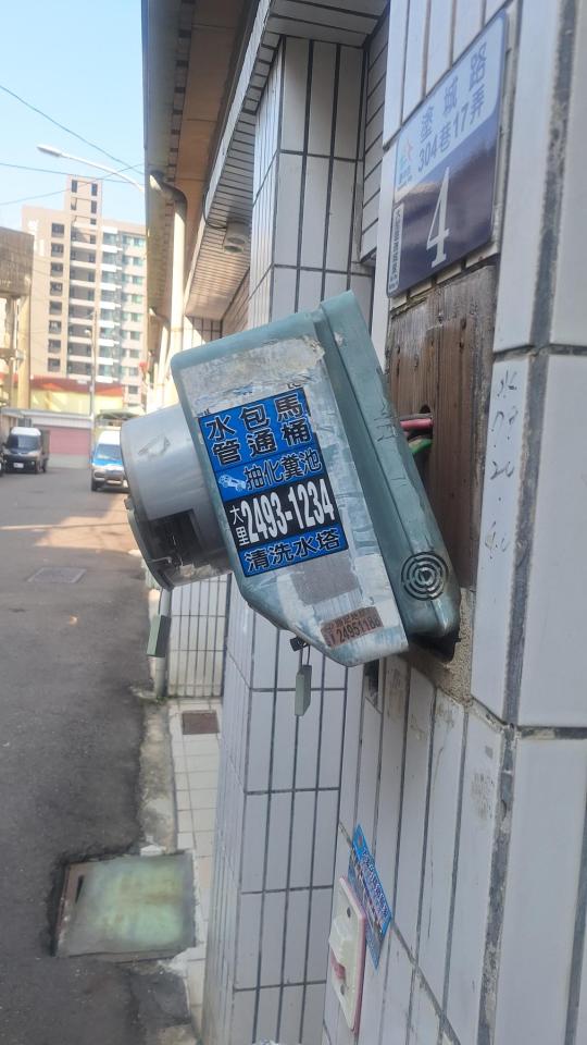 水電行案件圖片