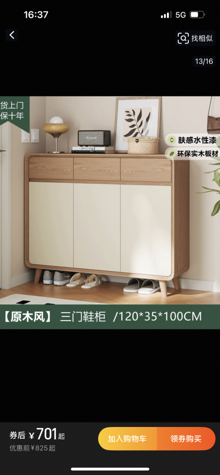 家具組裝案件圖片