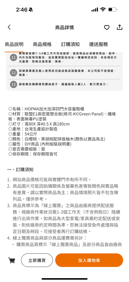 家具組裝案件圖片