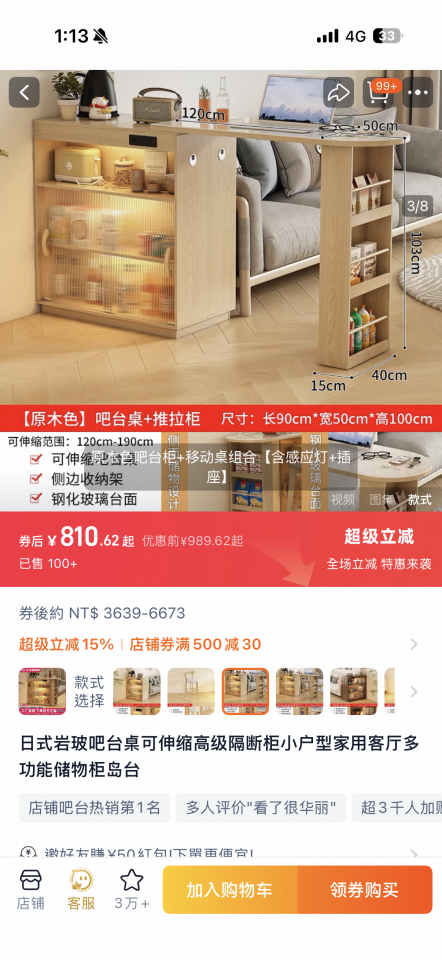 家具組裝案件圖片