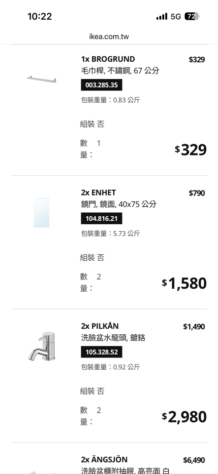 家具組裝案件圖片