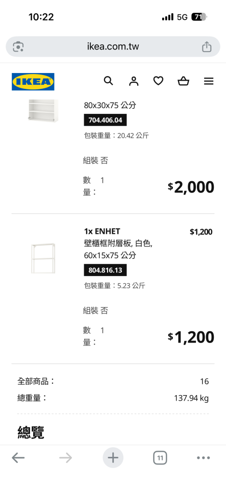 家具組裝案件圖片