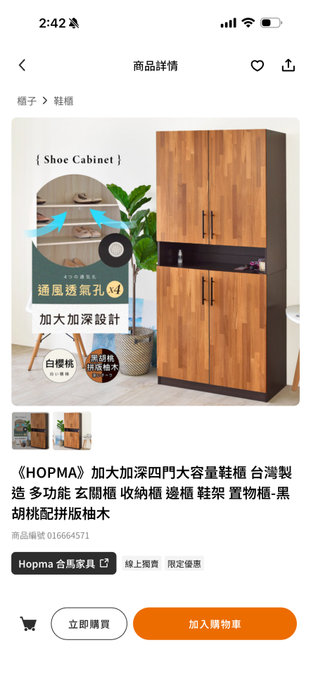 家具組裝案件圖片