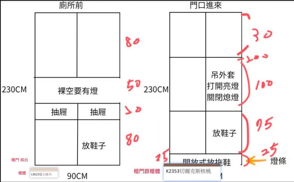 系統櫃訂製案件圖片