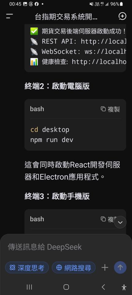 軟體開發案件圖片