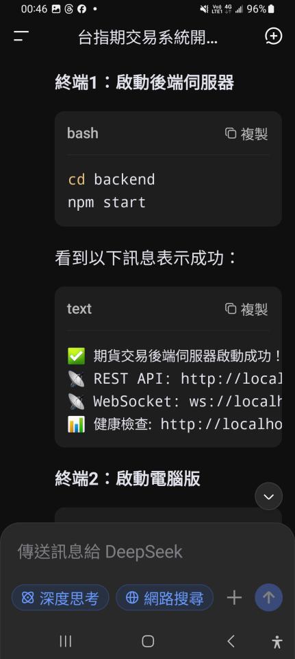 軟體開發案件圖片