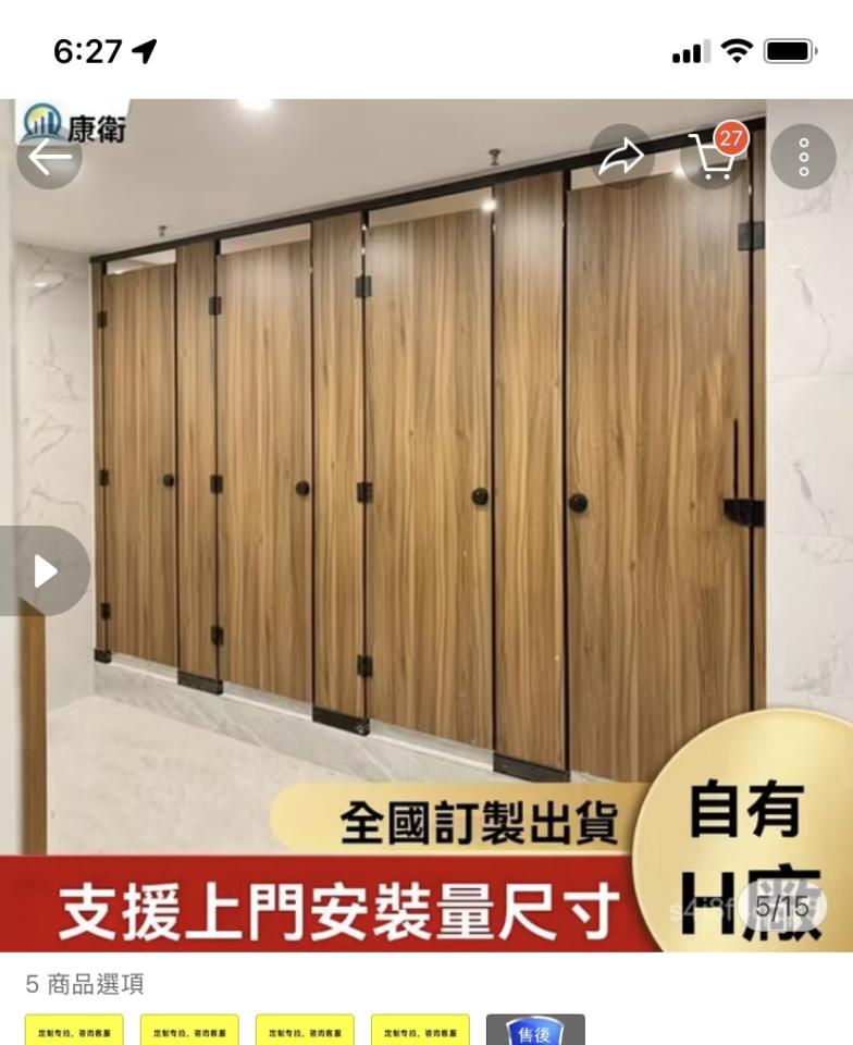 廁所隔間案件圖片