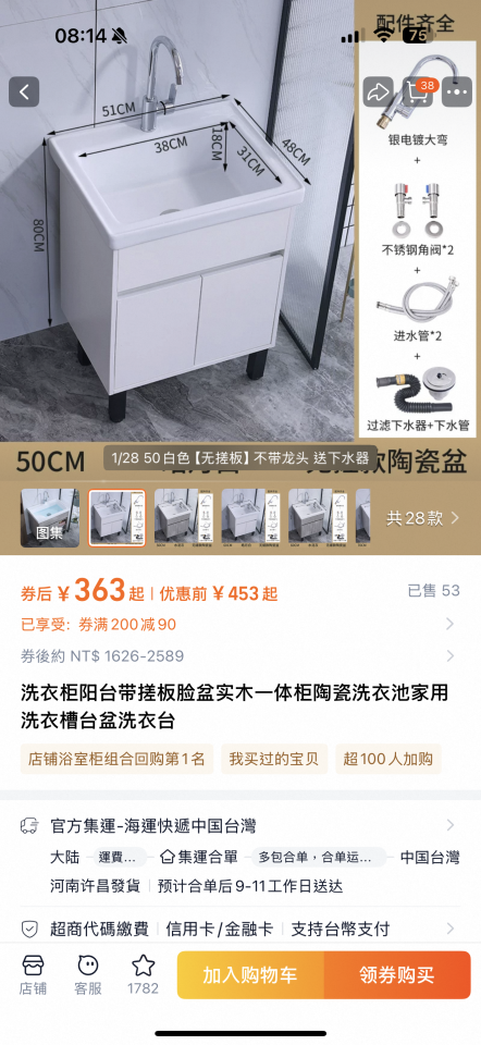 家具組裝案件圖片