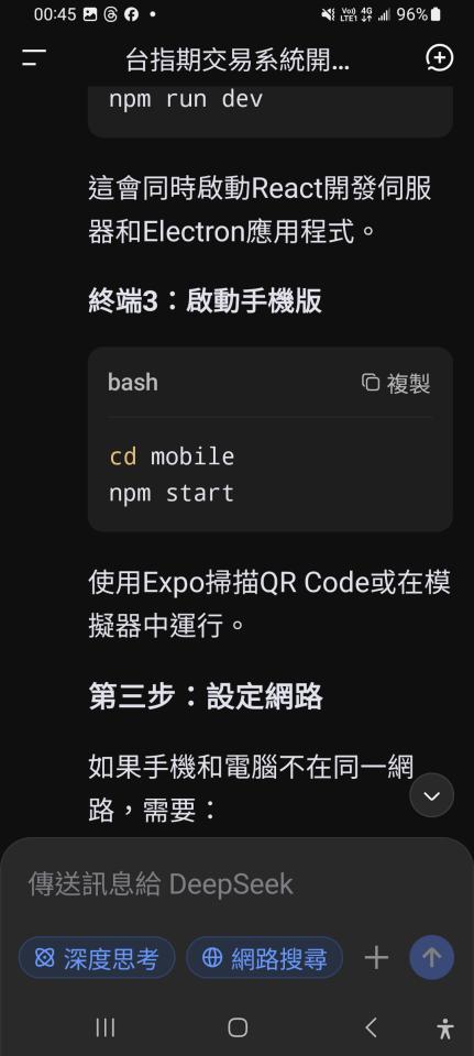 軟體開發案件圖片
