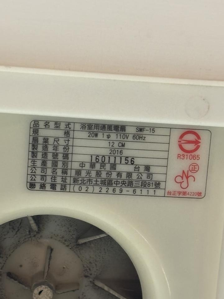 浴室抽風機安裝案件圖片