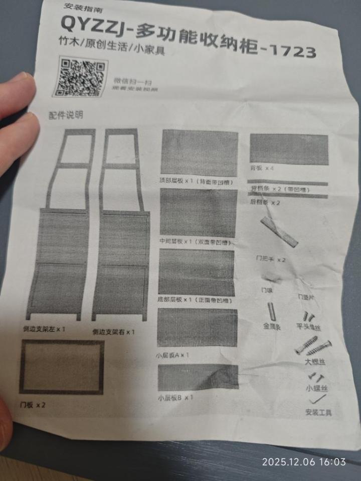 家具組裝案件圖片