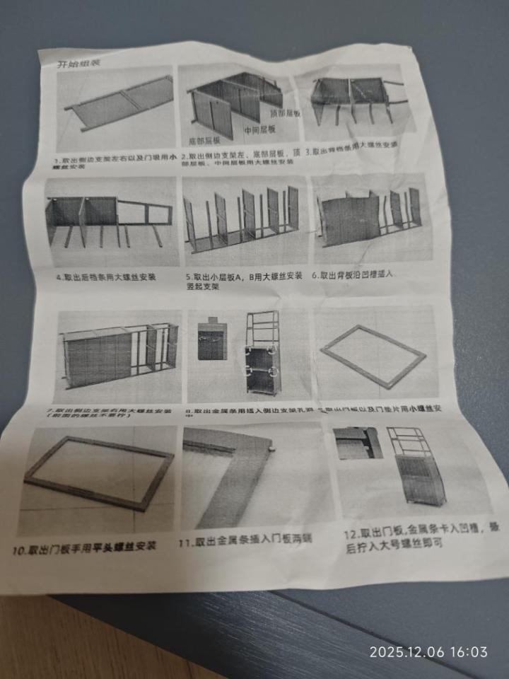 家具組裝案件圖片