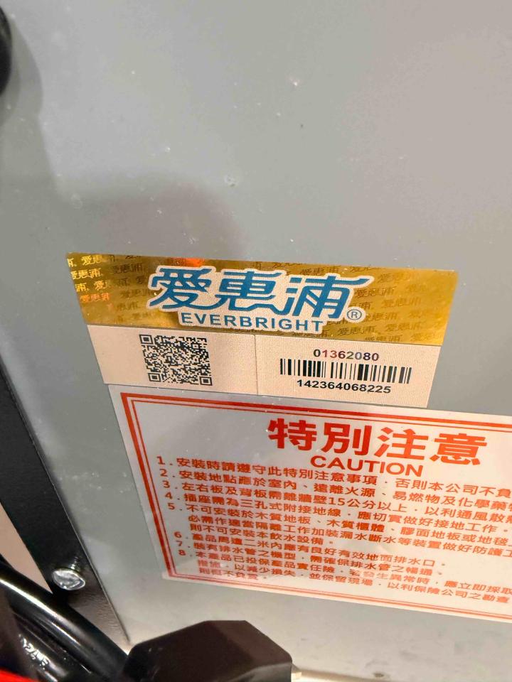 全戶軟水機案件圖片