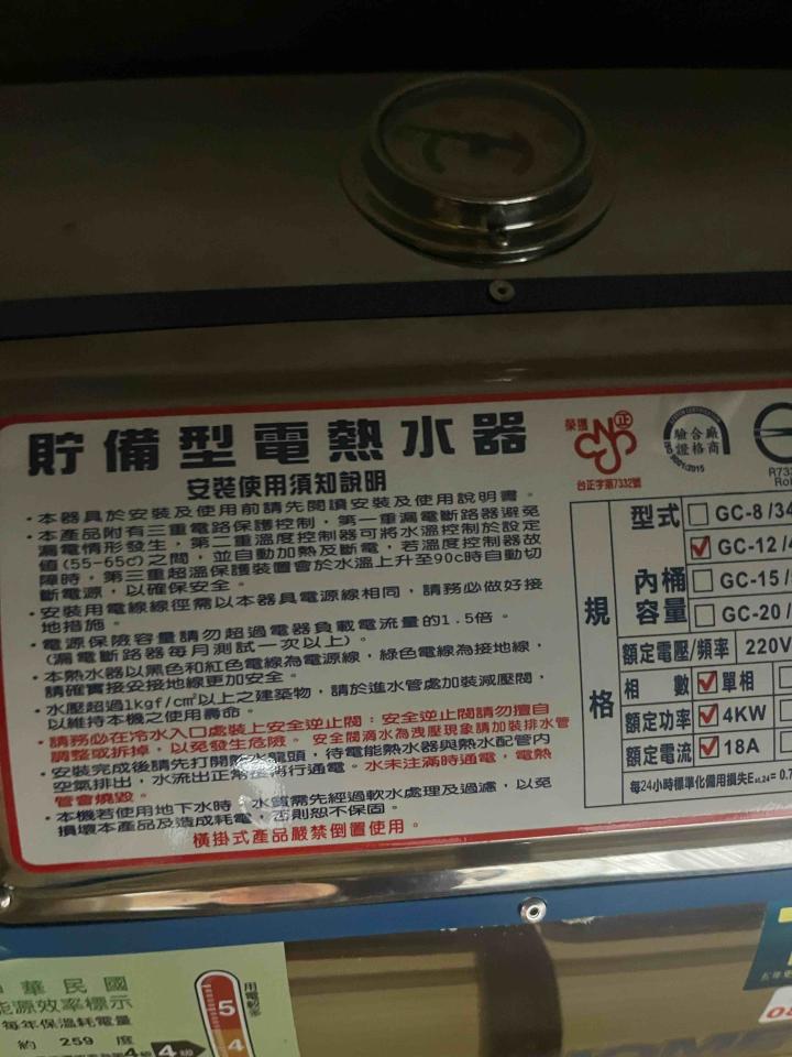 熱水器維修案件圖片