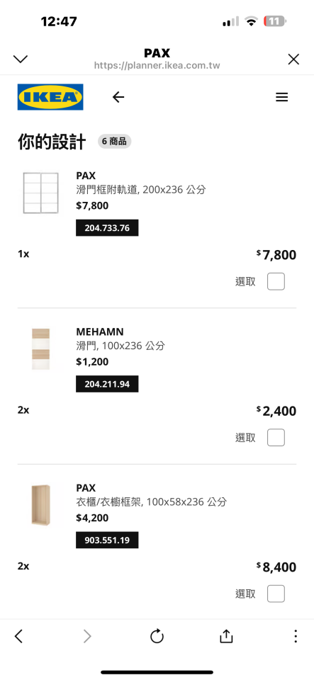 家具組裝案件圖片