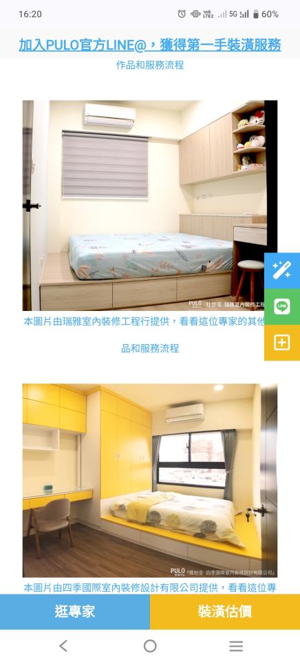 系統櫃訂製案件圖片