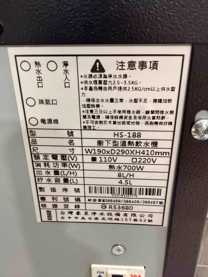 全戶軟水機案件圖片