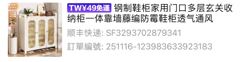 家具組裝案件圖片