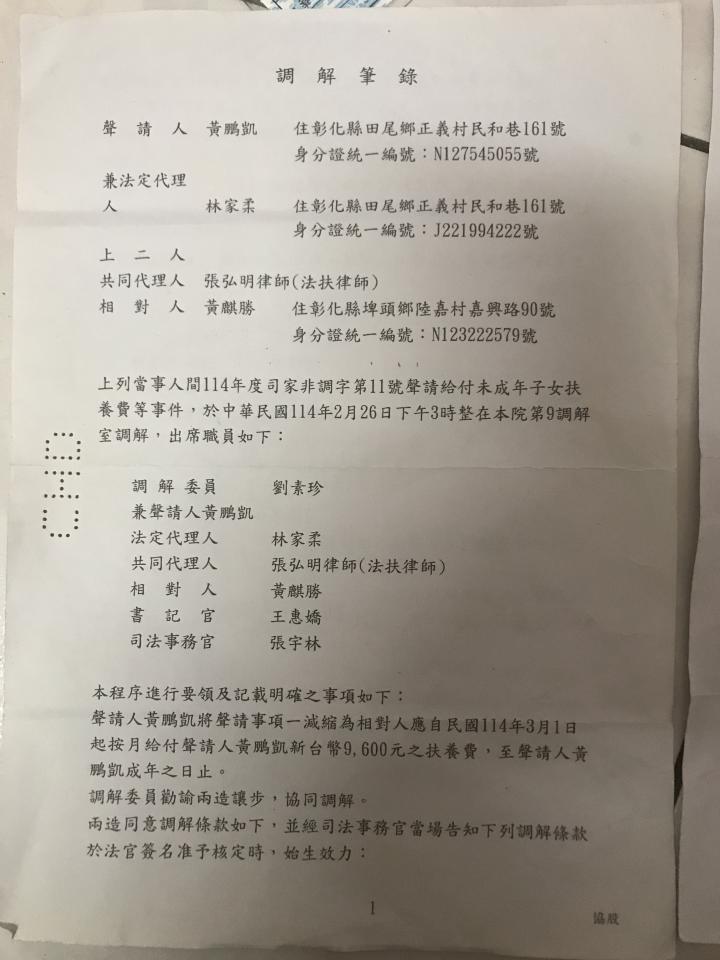 民事糾紛處理案件圖片