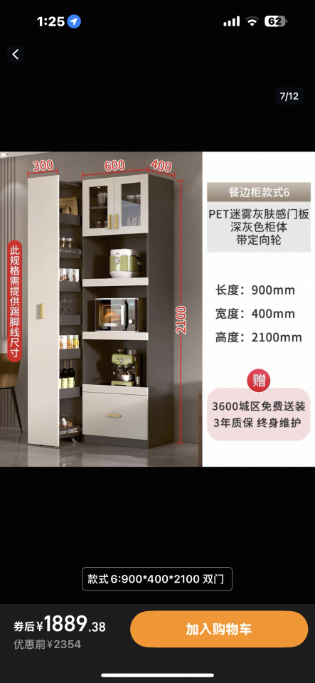 家具組裝案件圖片