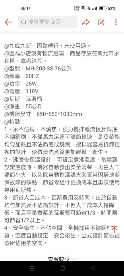 餐飲設備案件圖片