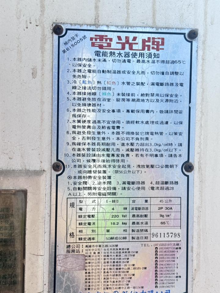 熱水器維修案件圖片