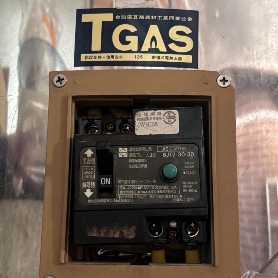 熱水器維修案件圖片