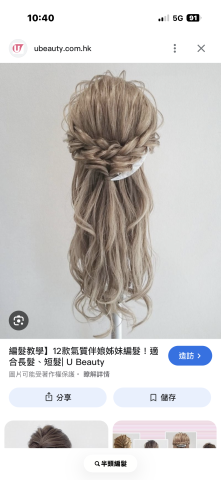 新娘秘書案件圖片