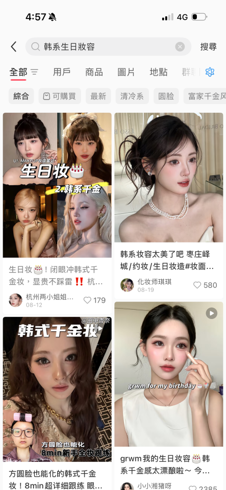 妝髮造型師案件圖片