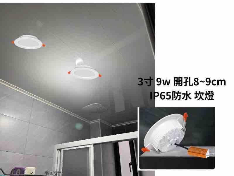 燈具安裝案件圖片