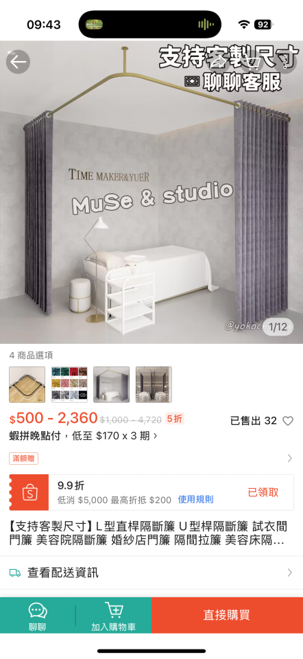 窗簾安裝維修案件圖片