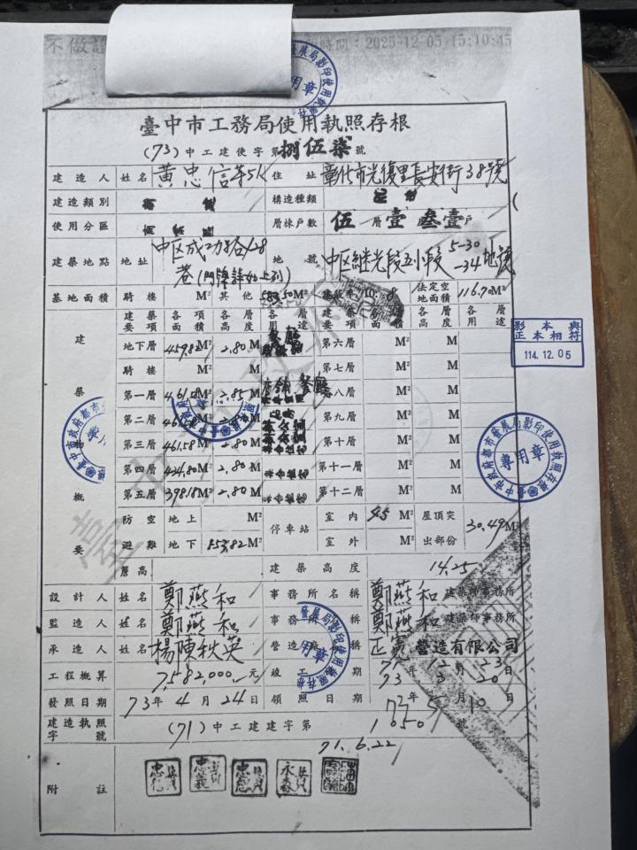 電線裝修案件圖片