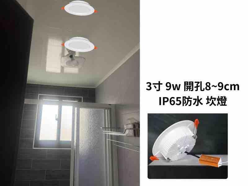 燈具安裝案件圖片