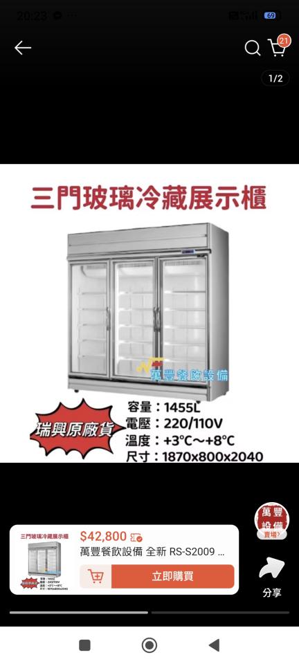 冰箱搬運案件圖片