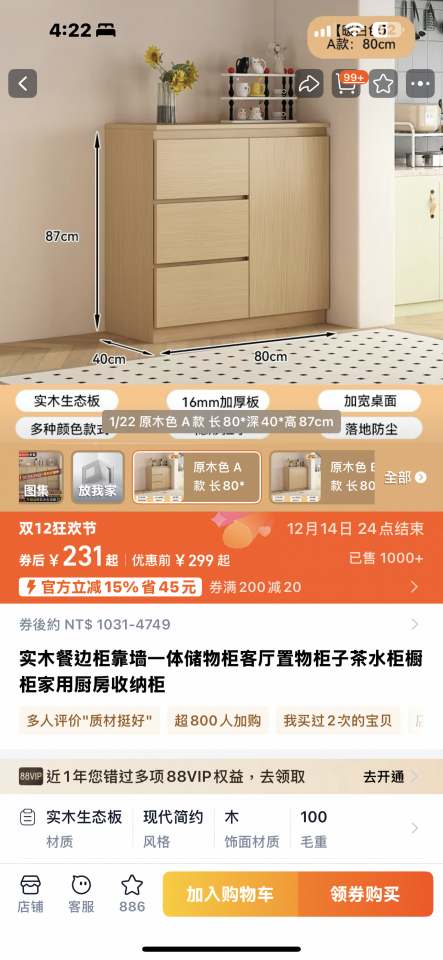 家具組裝案件圖片