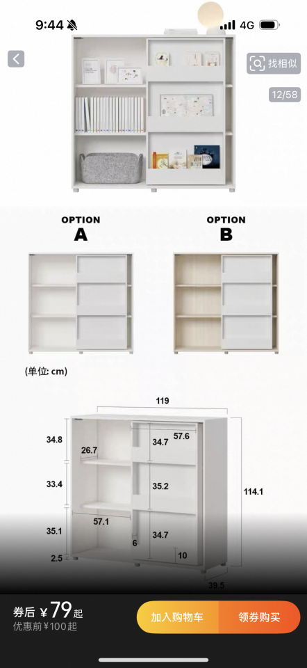 家具組裝案件圖片
