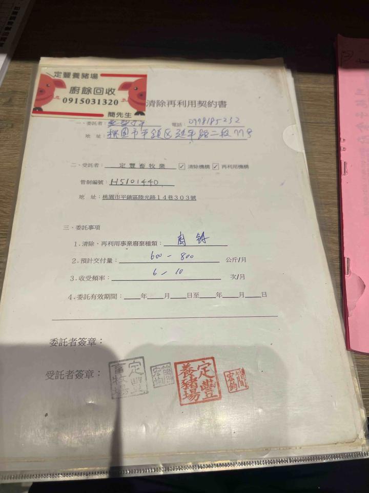 廚餘回收案件圖片