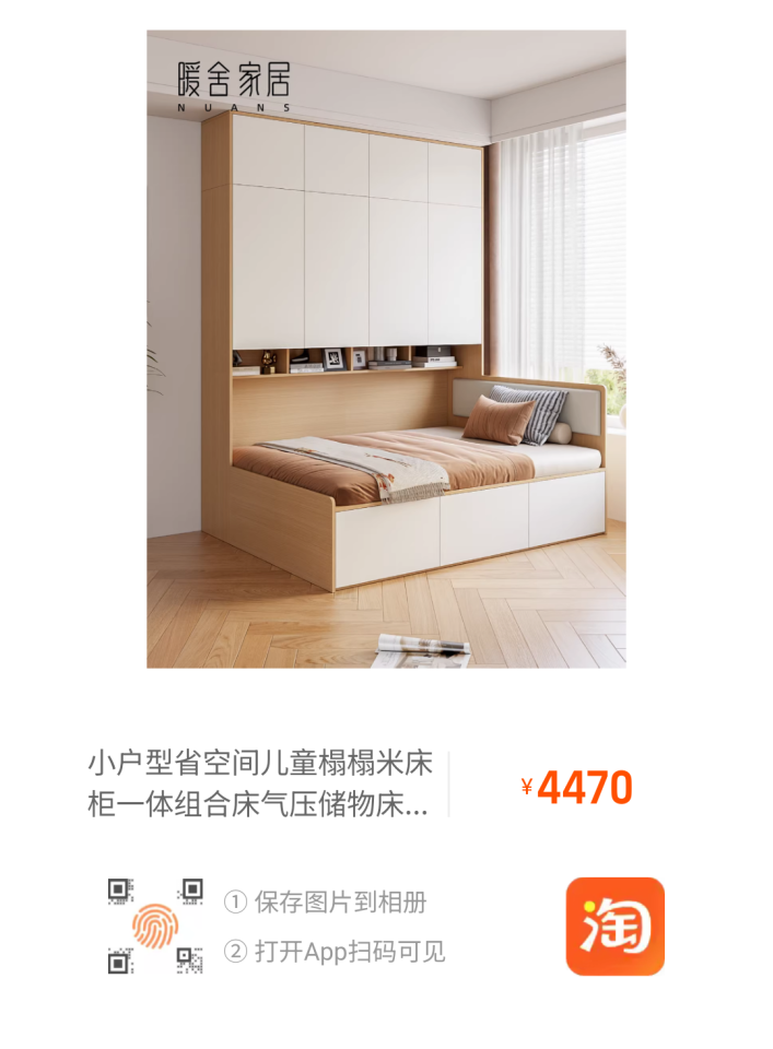 家具組裝案件圖片