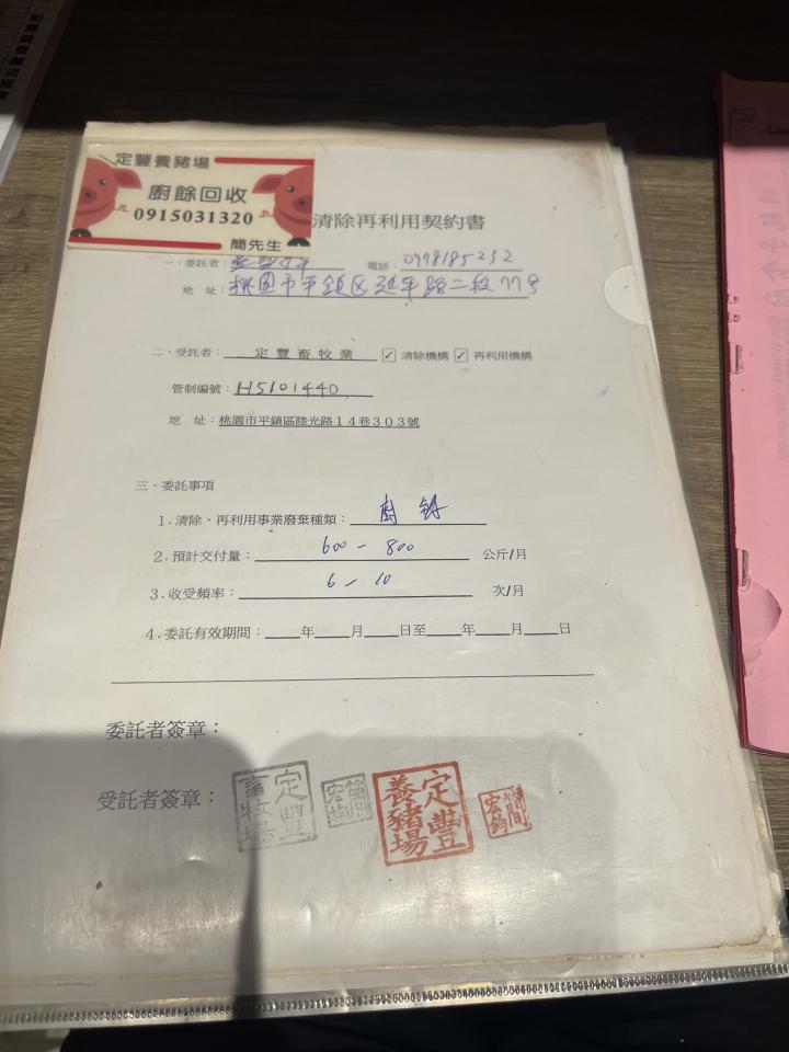 廚餘回收案件圖片