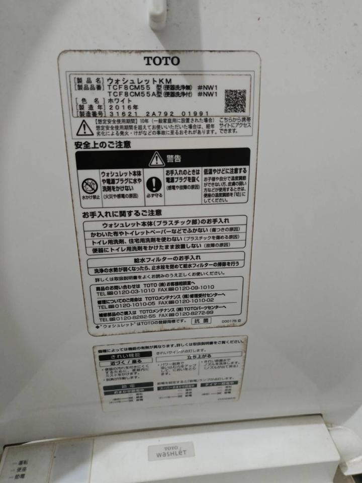 免治馬桶裝修案件圖片