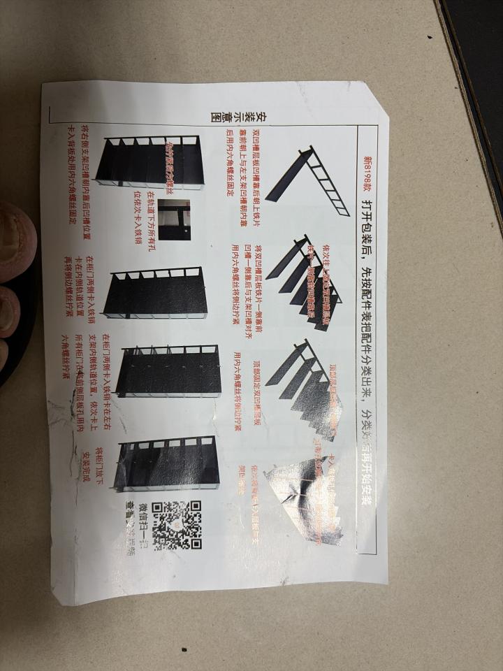 家具組裝案件圖片