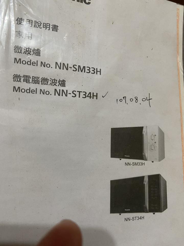 家電維修案件圖片