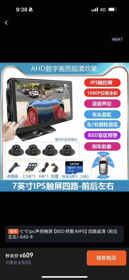 行車記錄器安裝案件圖片