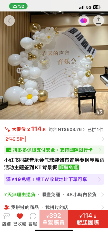 背板設計案件圖片