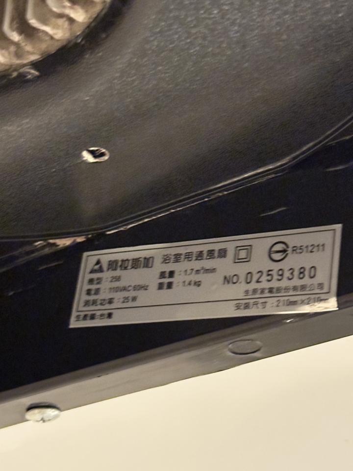 浴室抽風機安裝案件圖片