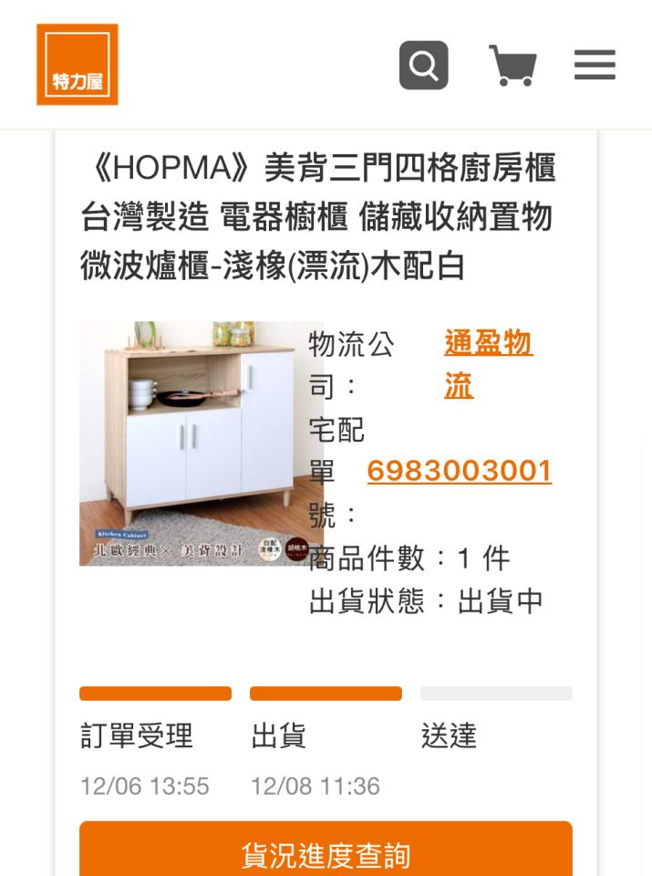 家具組裝案件圖片